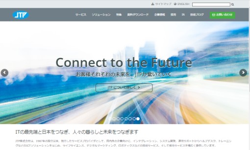 JTP株式会社のコールセンターサービスのホームページ画像