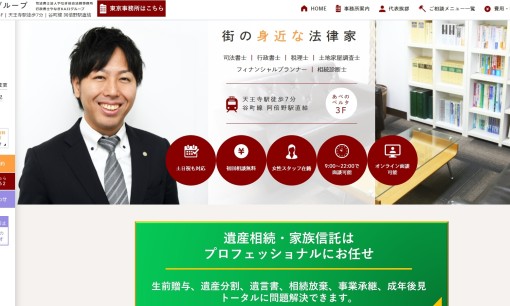 やなぎ総合法務事務所の税理士サービスのホームページ画像