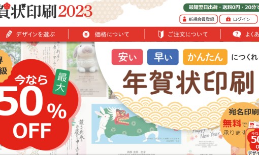 京都の四季株式会社の印刷サービスのホームページ画像
