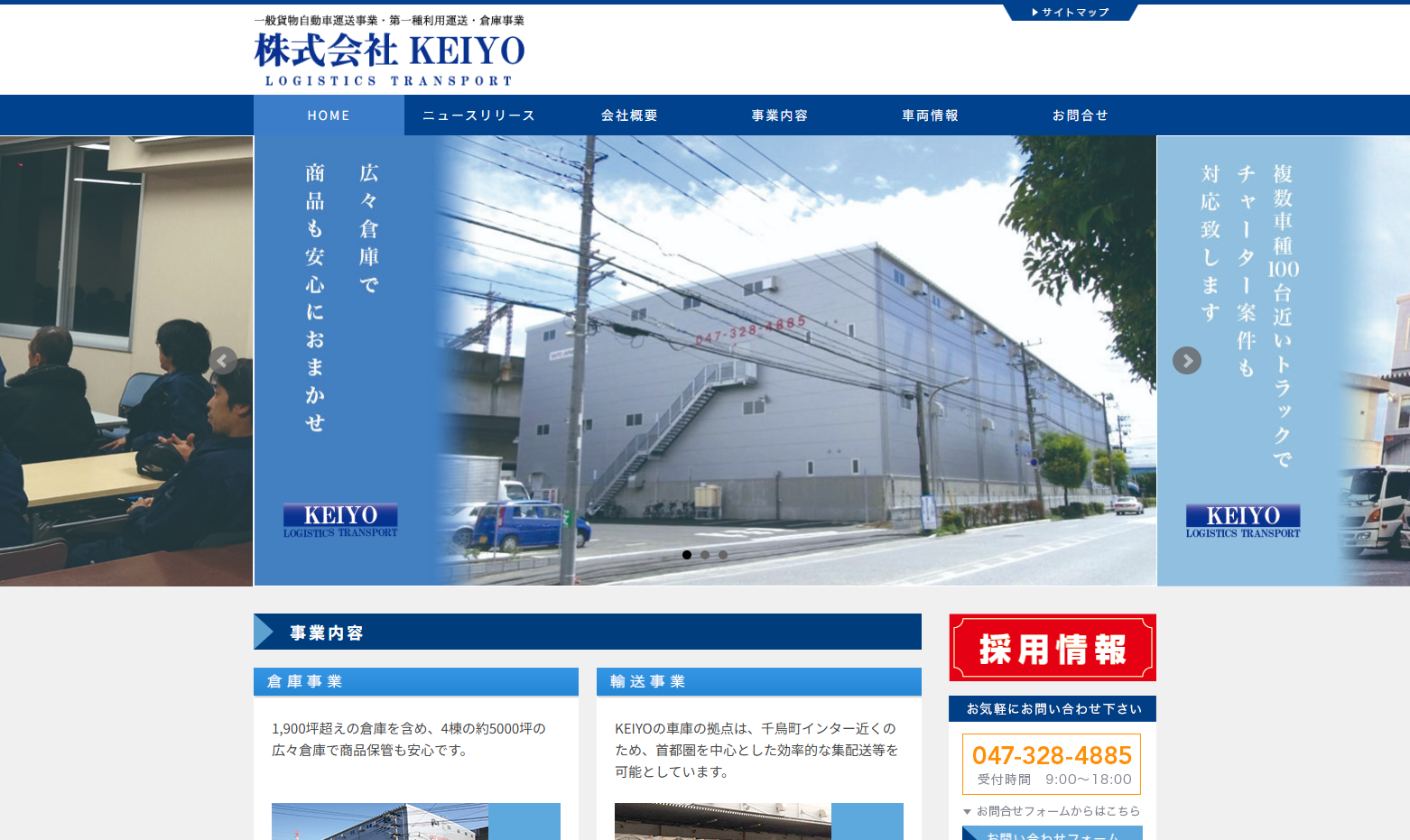 株式会社 KEIYOの株式会社 KEIYOサービス