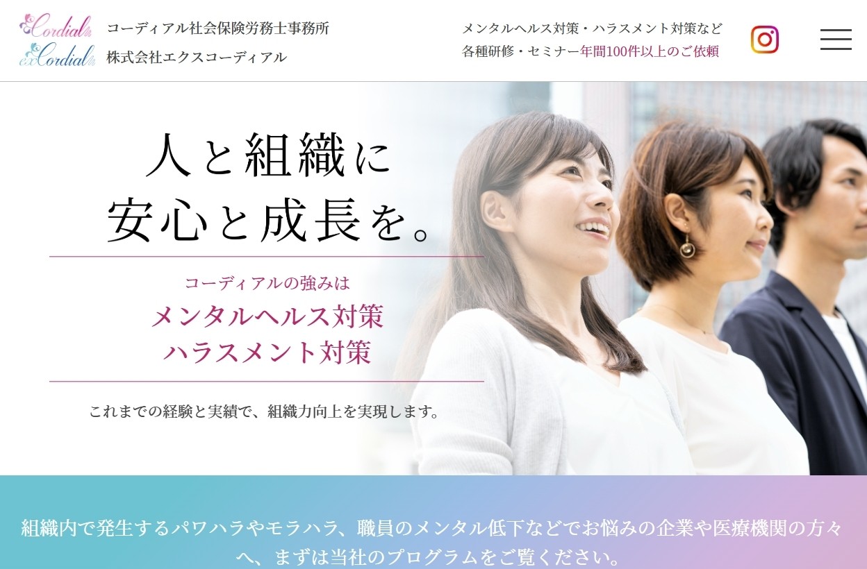株式会社エクスコーディアルの株式会社エクスコーディアルサービス