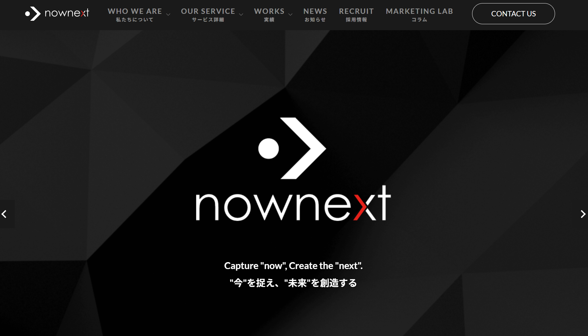 株式会社nownextの株式会社nownextサービス