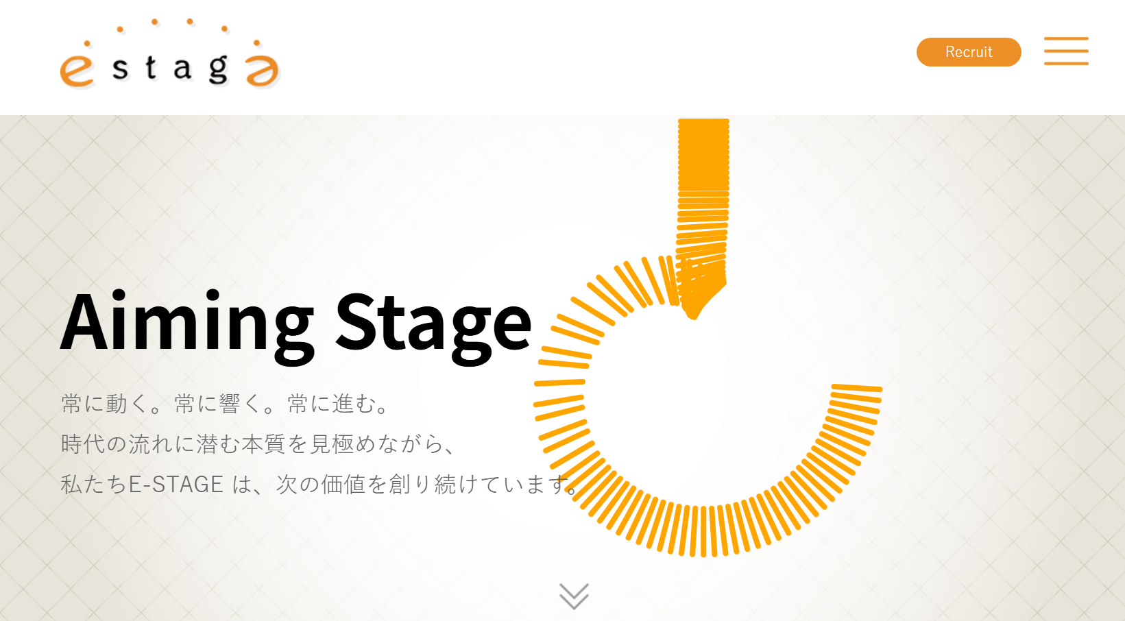 株式会社E-STAGEの株式会社E-STAGEサービス