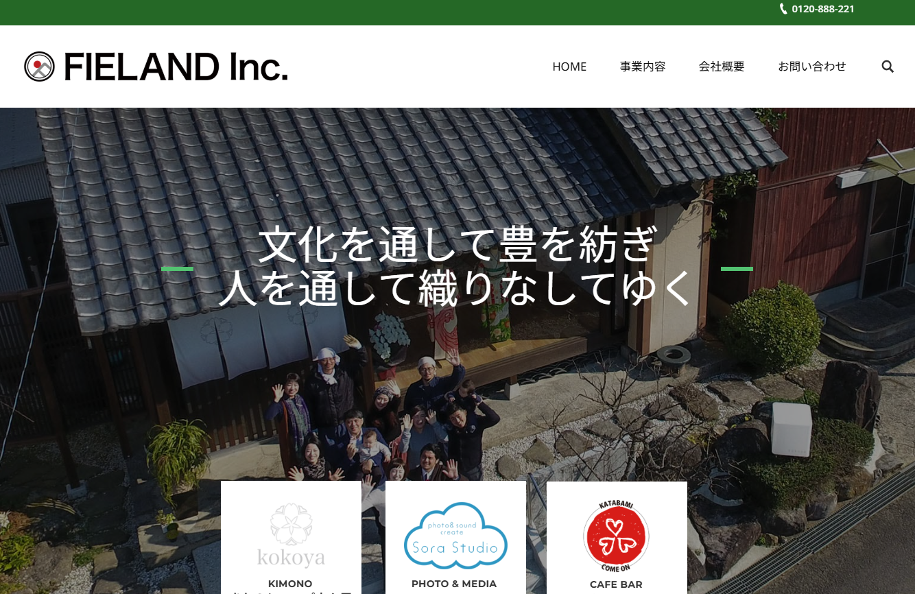 フィーランド株式会社のフィーランド株式会社サービス