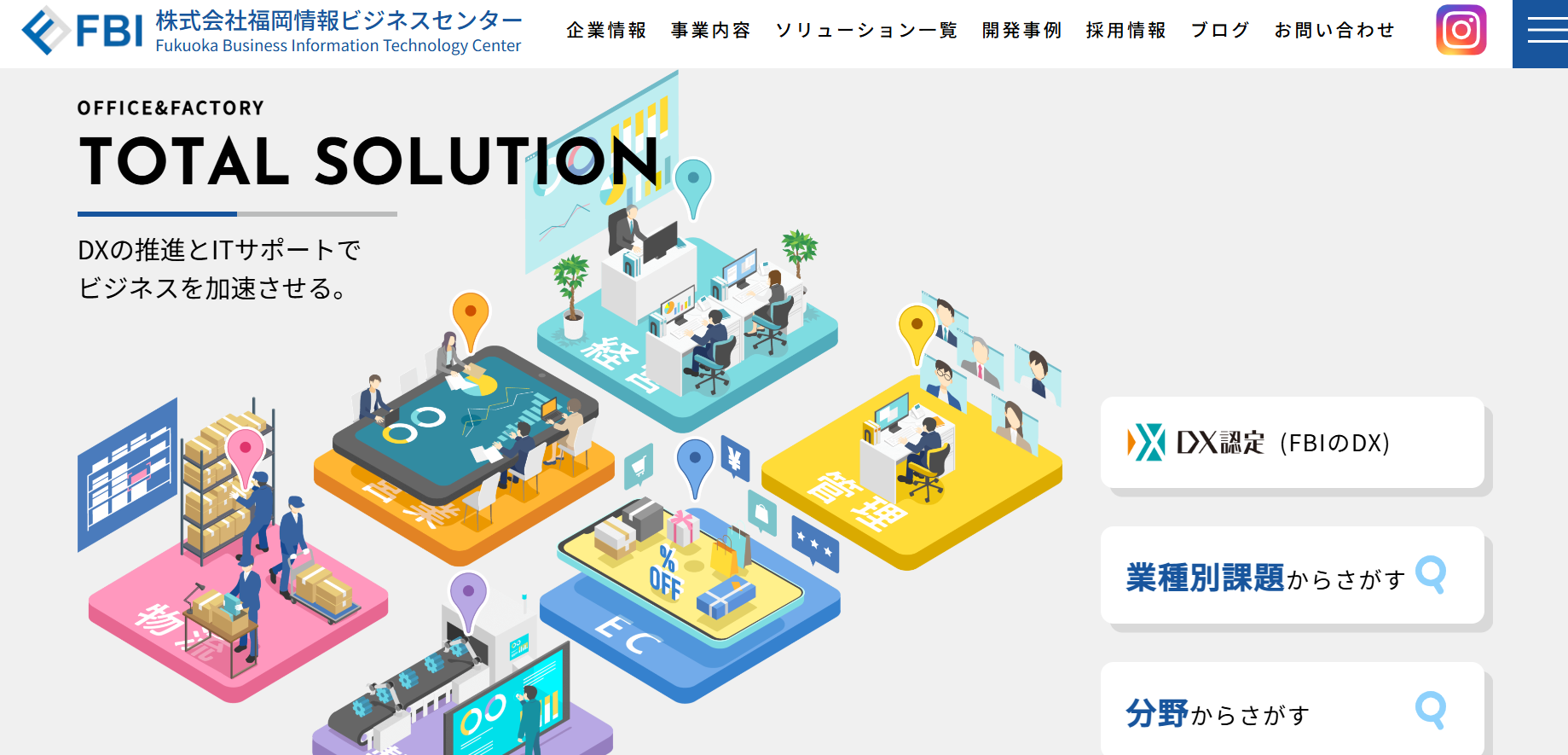 株式会社福岡情報ビジネスセンターの株式会社福岡情報ビジネスセンターサービス