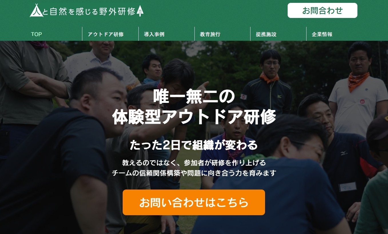株式会社JOWAの株式会社JOWAサービス
