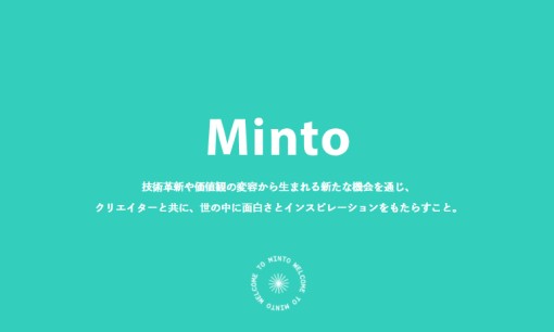 株式会社MintoのWeb広告サービスのホームページ画像