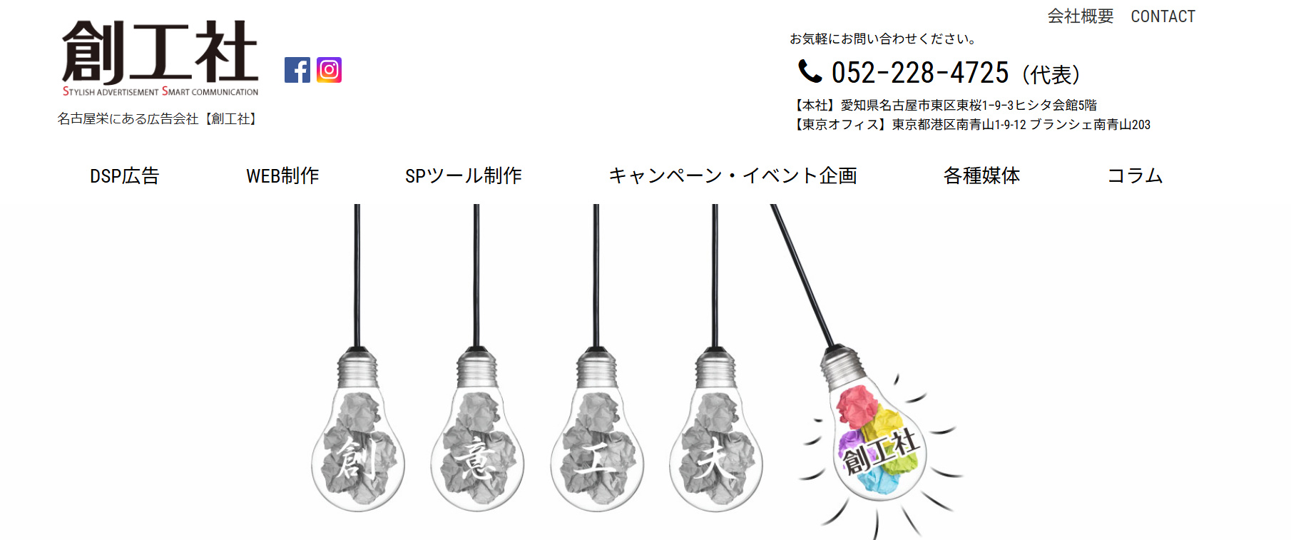 株式会社創工社の株式会社創工社サービス
