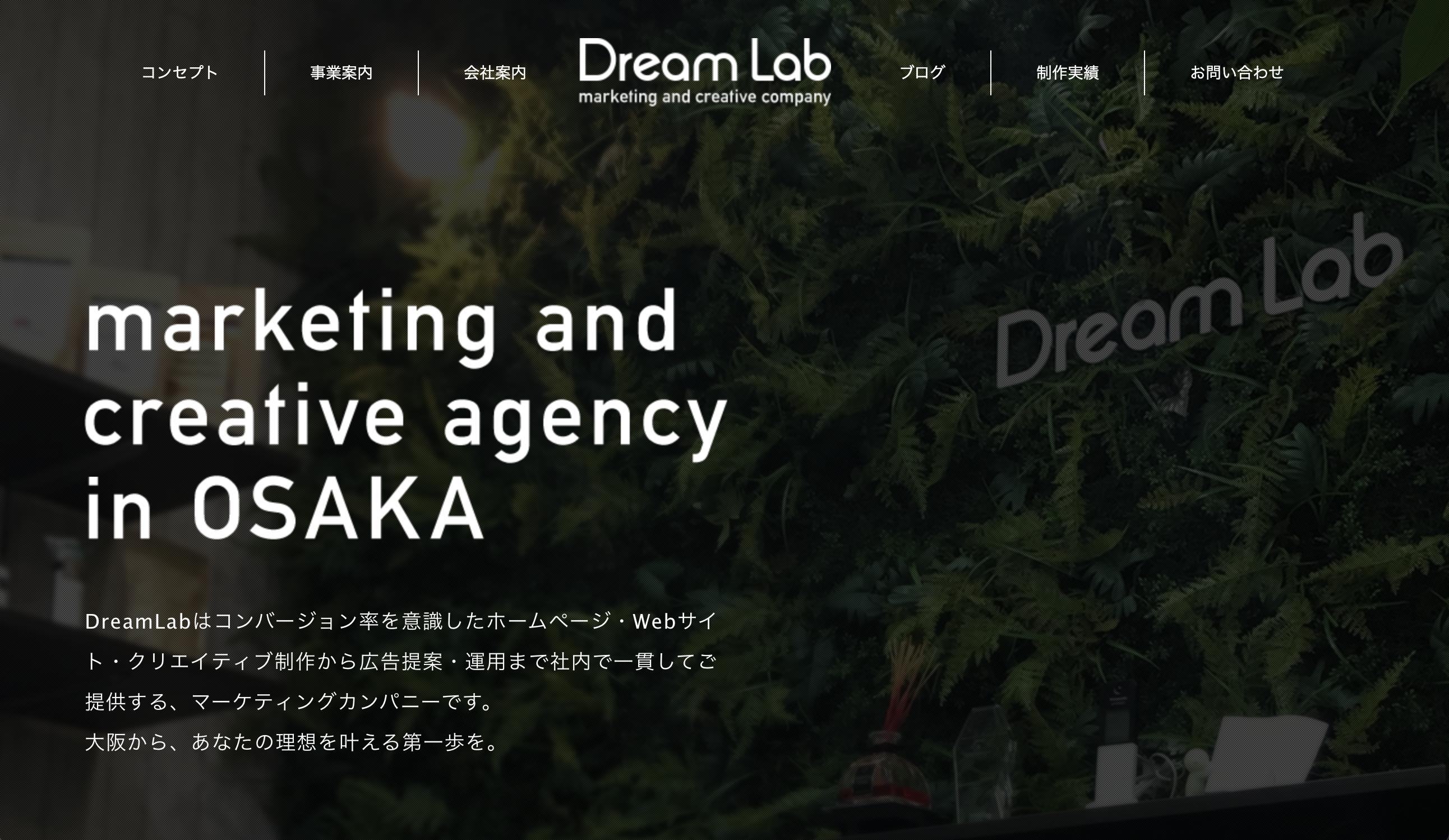 株式会社DreamLabの株式会社DreamLabサービス