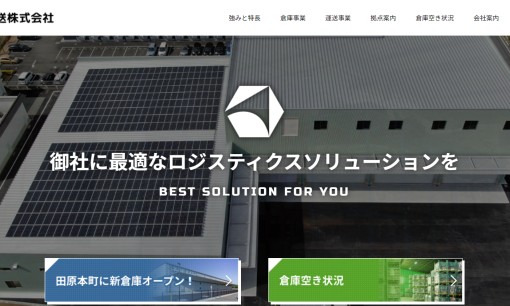 明日香運送株式会社の物流倉庫サービスのホームページ画像