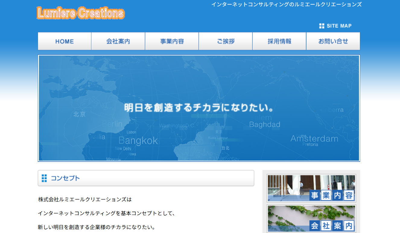 株式会社ルミエールクリエーションズの株式会社ルミエールクリエーションズサービス
