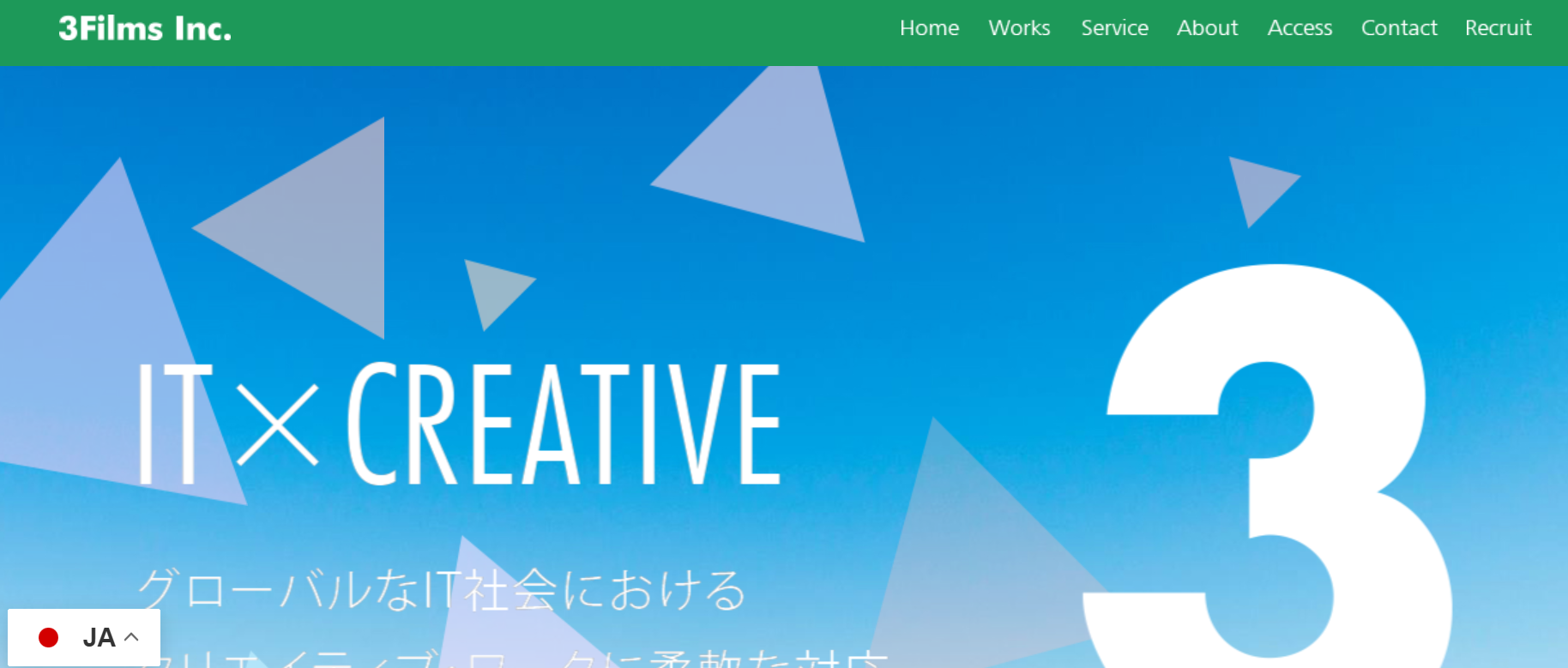 株式会社3Filmsの株式会社3Filmsサービス