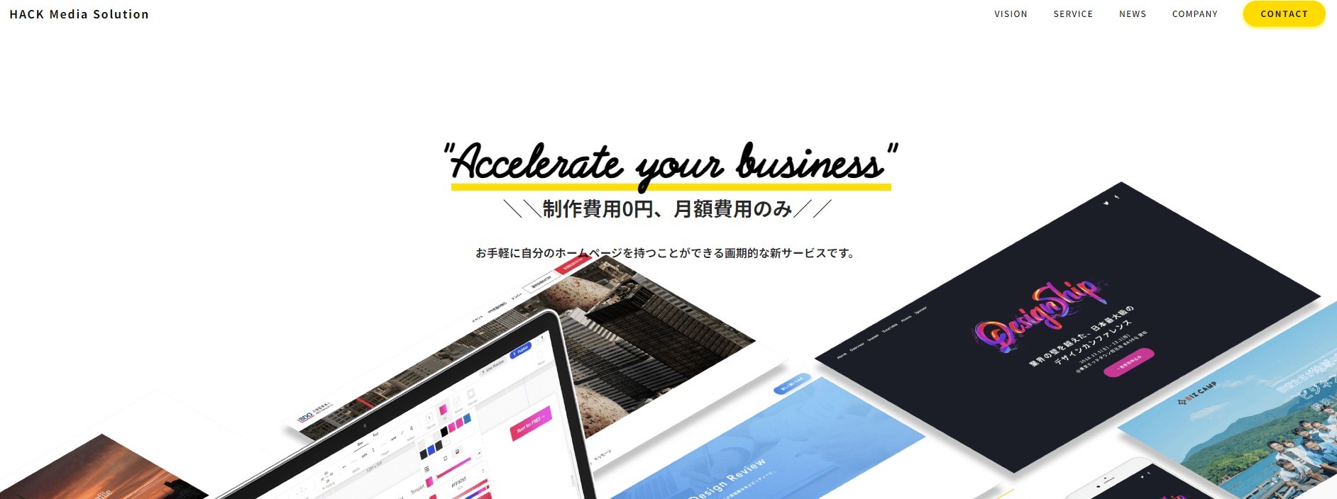 HACK Media Solution株式会社のHACK Media Solution株式会社サービス