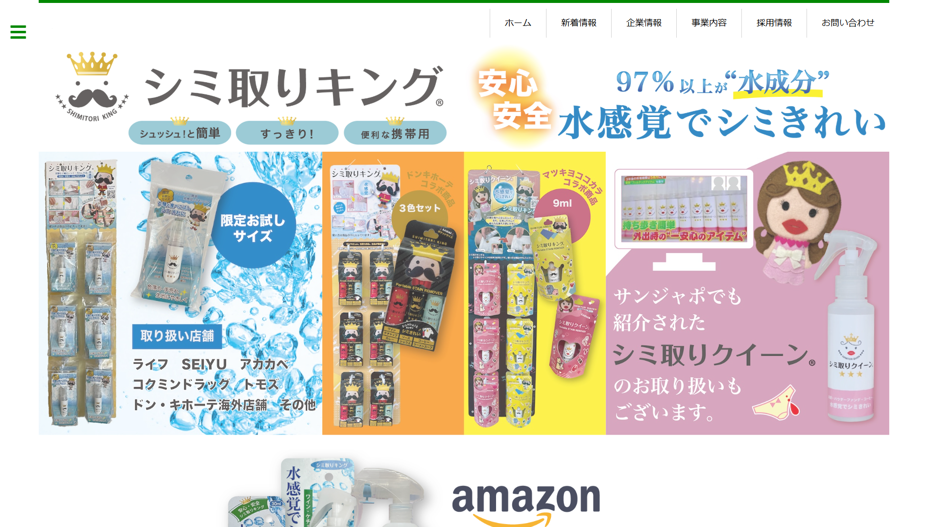 株式会社マツクラ産業の株式会社マツクラ産業サービス