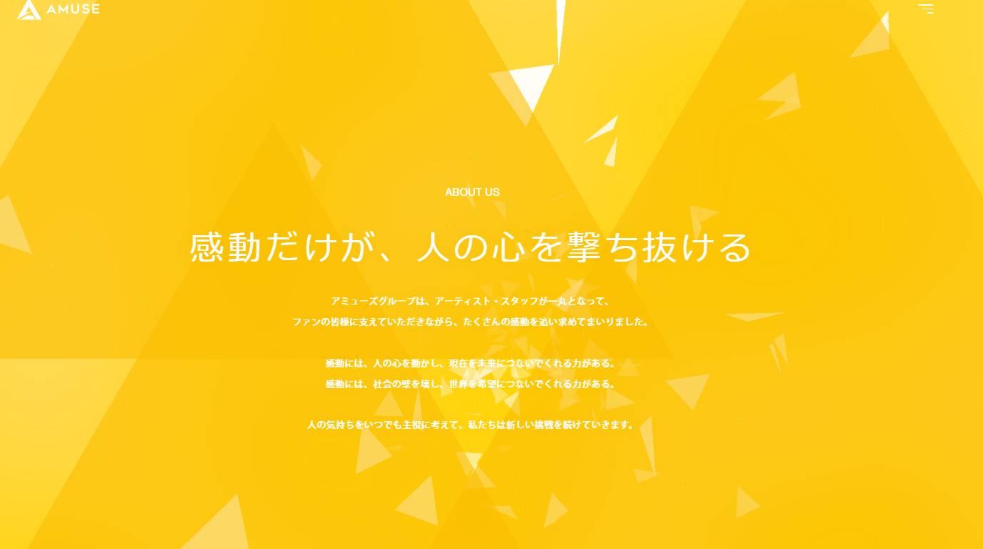 株式会社アミューズの株式会社アミューズサービス