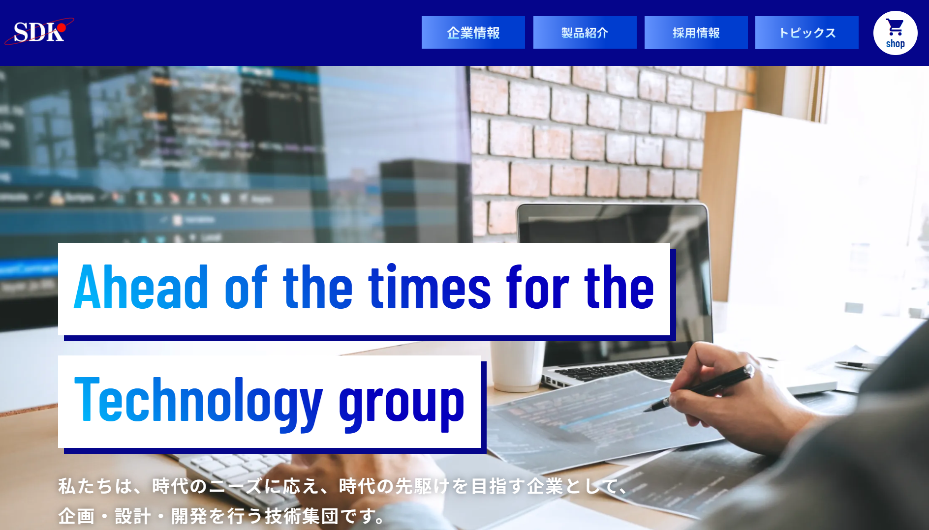 産電子工業株式会社の産電子工業株式会社サービス