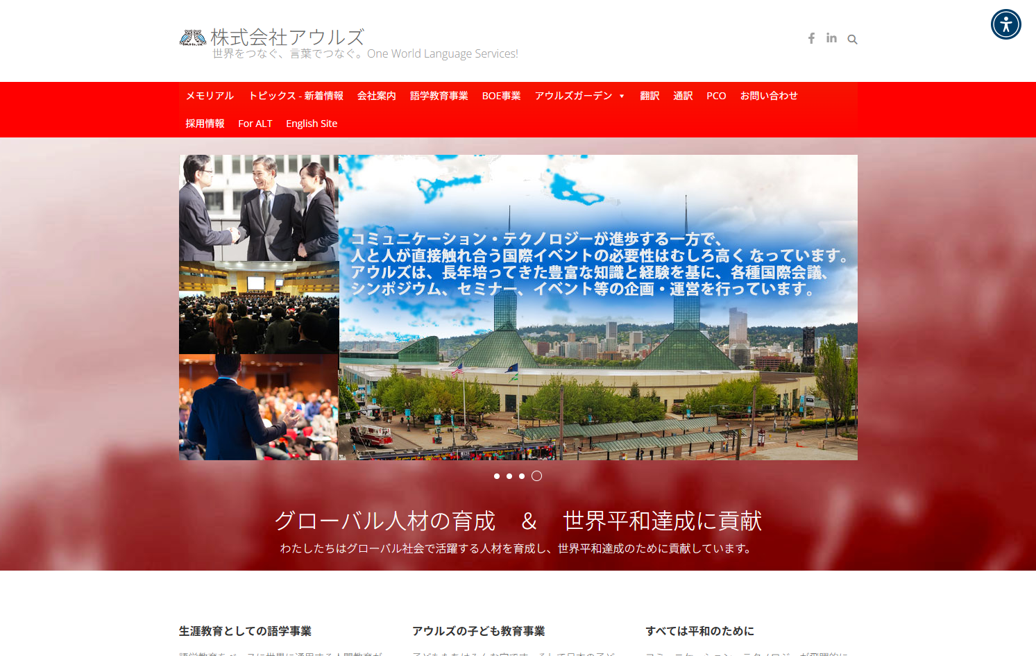 株式会社アウルズの株式会社アウルズサービス