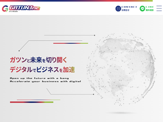 GATUN株式会社のGATUN株式会社サービス
