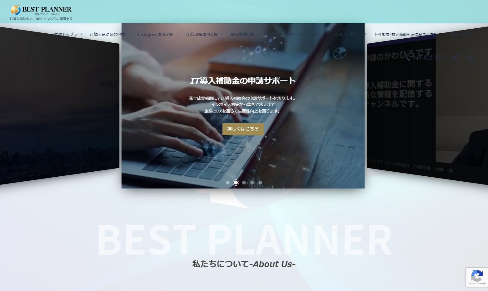 ベストプランナー合同会社のベストプランナー合同会社サービス