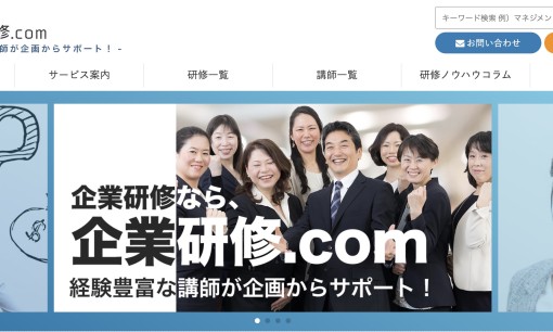 ガイアモーレ株式会社の社員研修サービスのホームページ画像