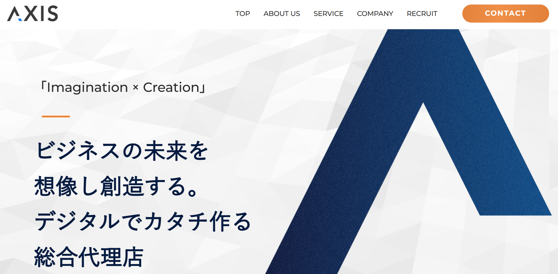 株式会社AXISの株式会社AXISサービス