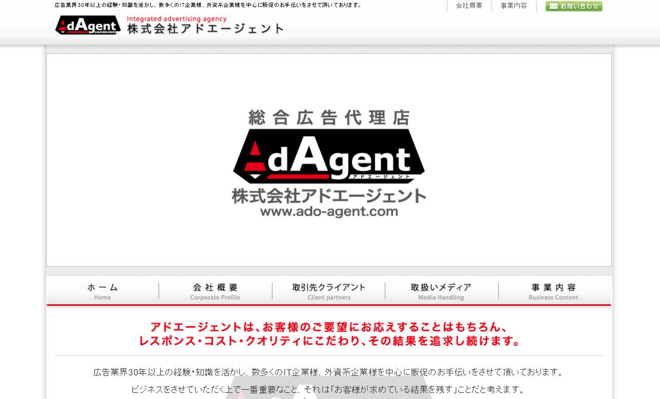 株式会社アドエージェントの株式会社アドエージェントサービス