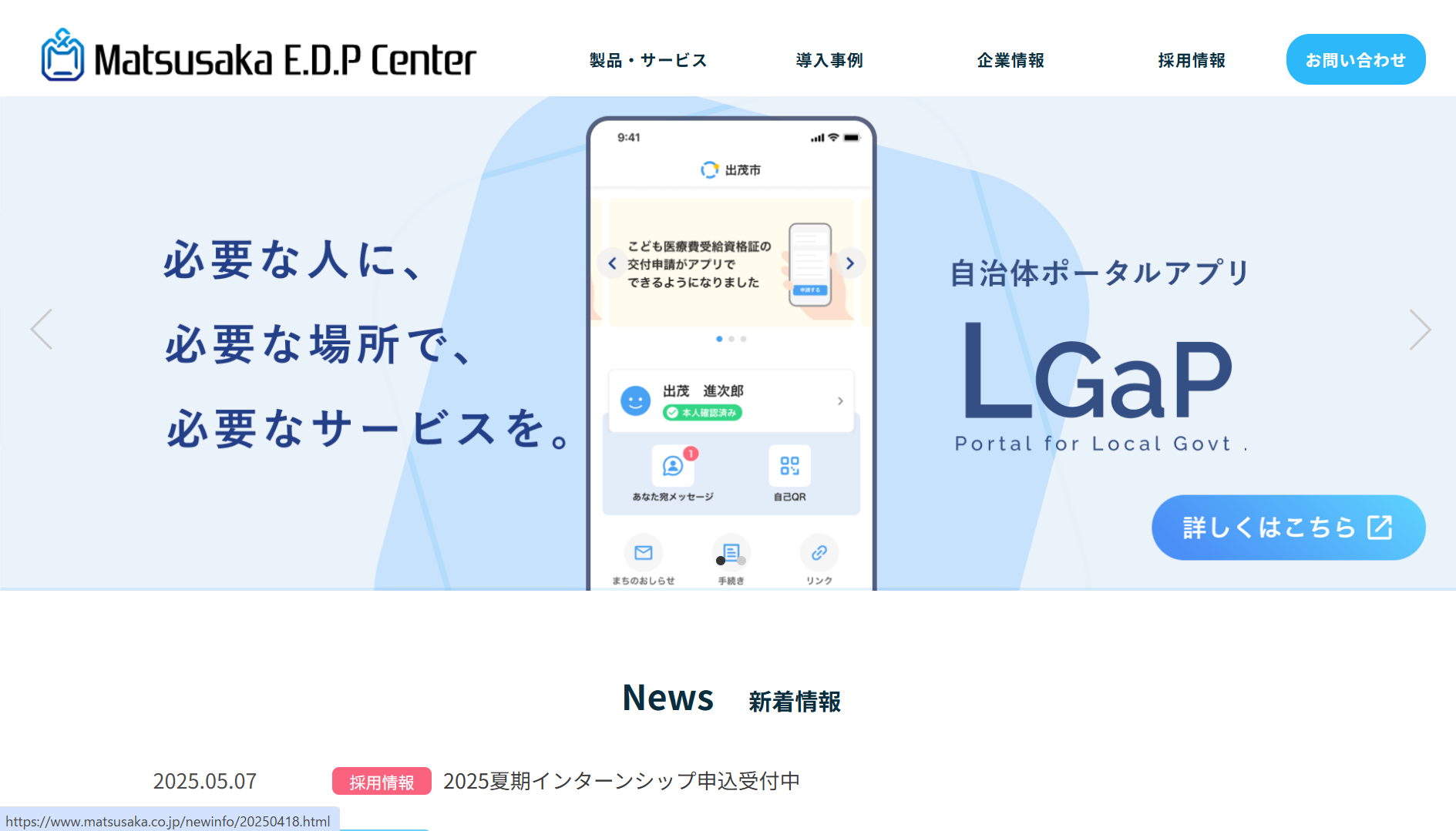 株式会社松阪電子計算センターの株式会社松阪電子計算センターサービス