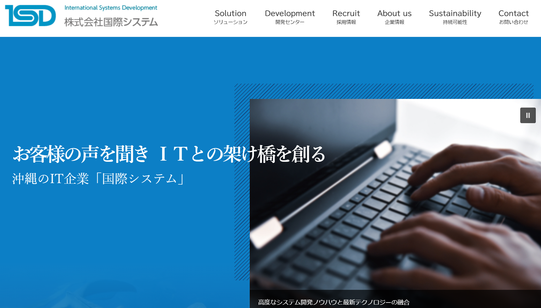 株式会社国際システムの株式会社国際システムサービス