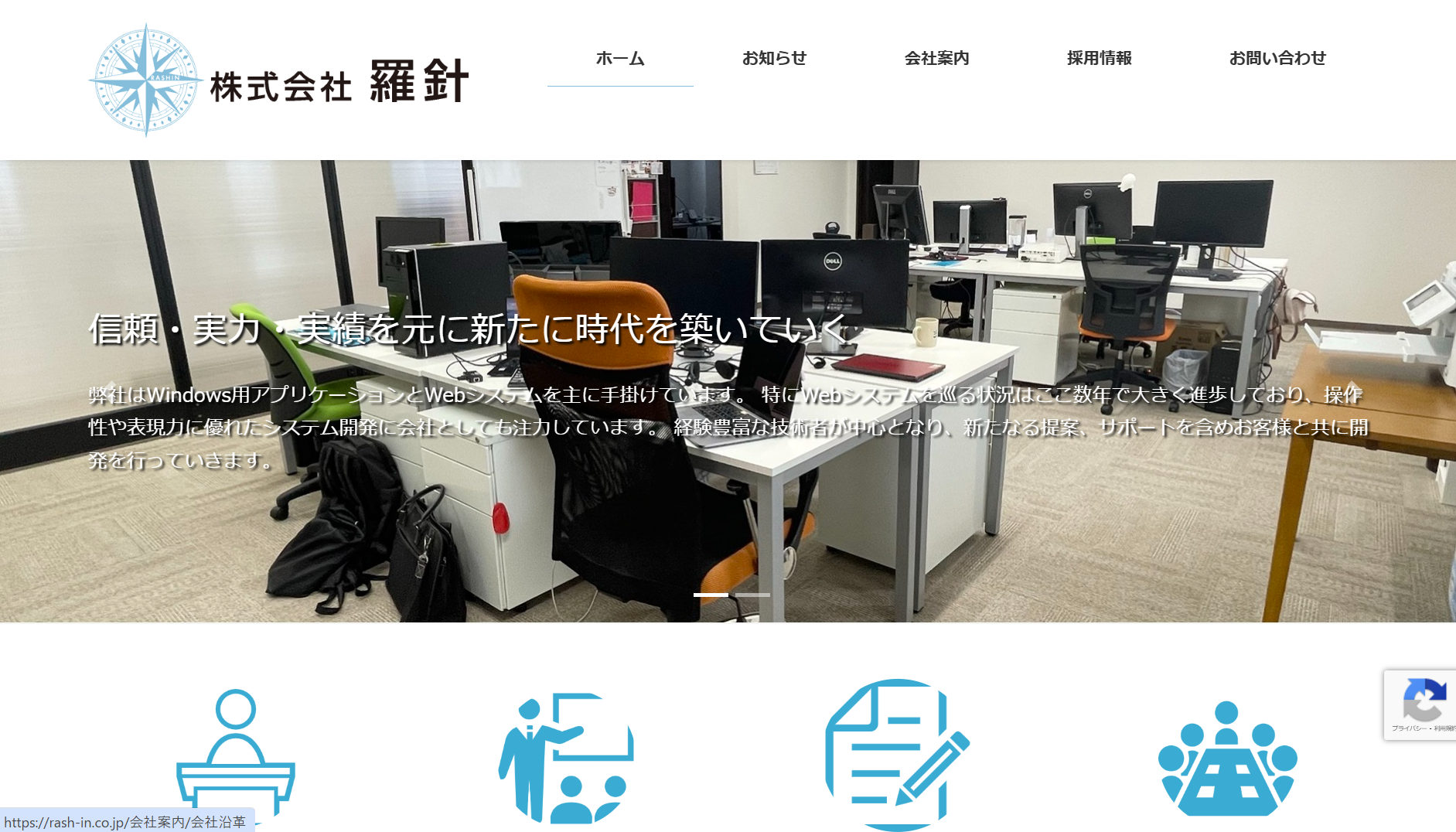 株式会社羅針の株式会社羅針サービス