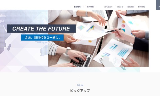 ピコシステム株式会社のシステム開発サービスのホームページ画像