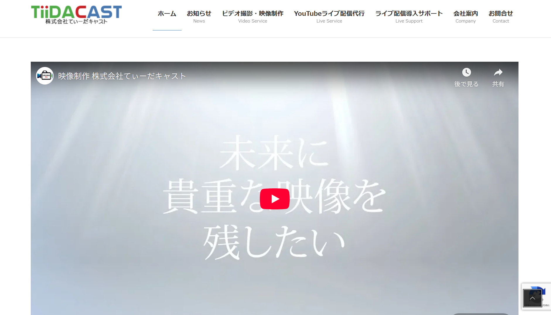 株式会社てぃーだキャストの株式会社てぃーだキャストサービス