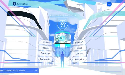 テクノブレイブ株式会社のシステム開発サービスのホームページ画像