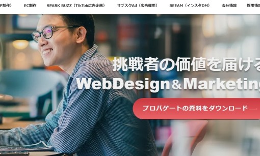 株式会社プロパゲートのWeb広告サービスのホームページ画像
