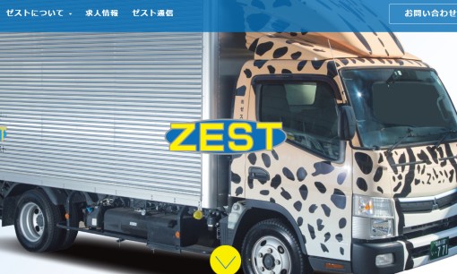 有限会社ZESTの物流倉庫サービスのホームページ画像