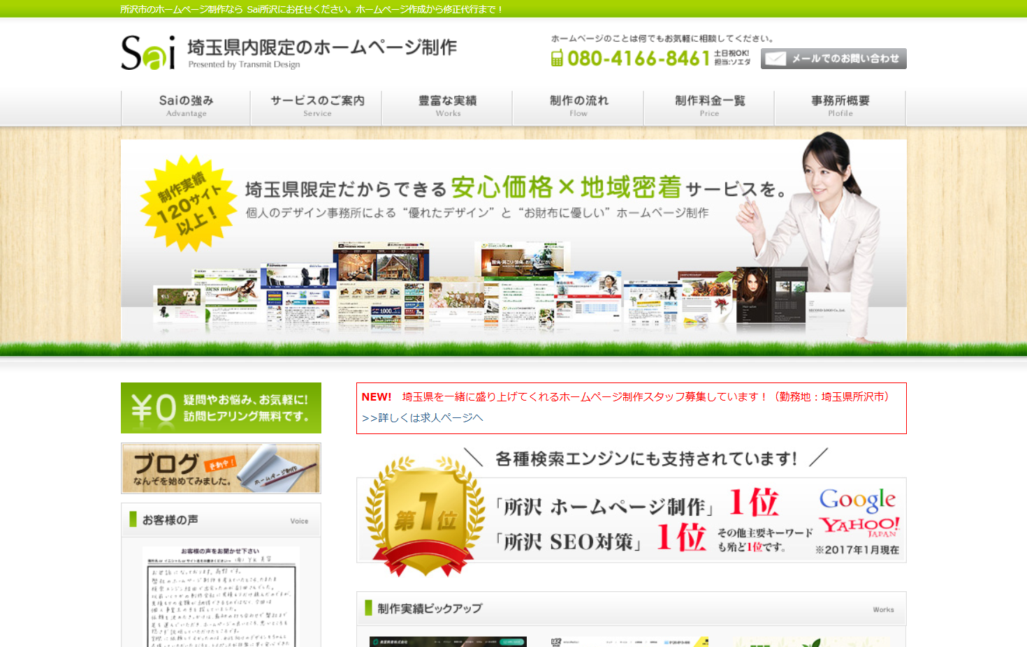 ありがとうデザイン株式会社のありがとうデザイン株式会社サービス