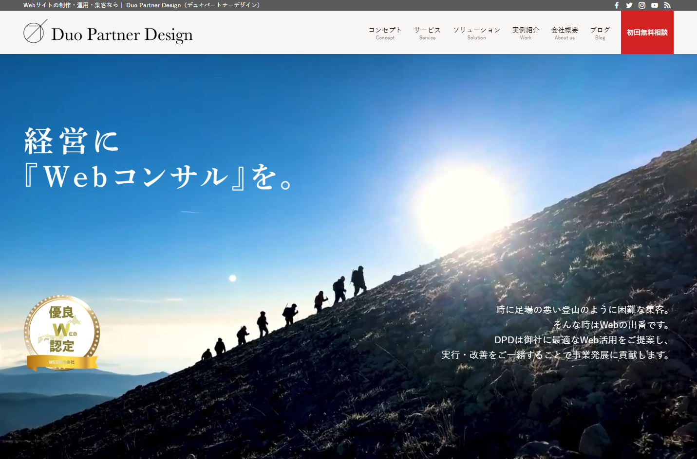 Duo Partner Design 合同会社のDuo Partner Design 合同会社サービス
