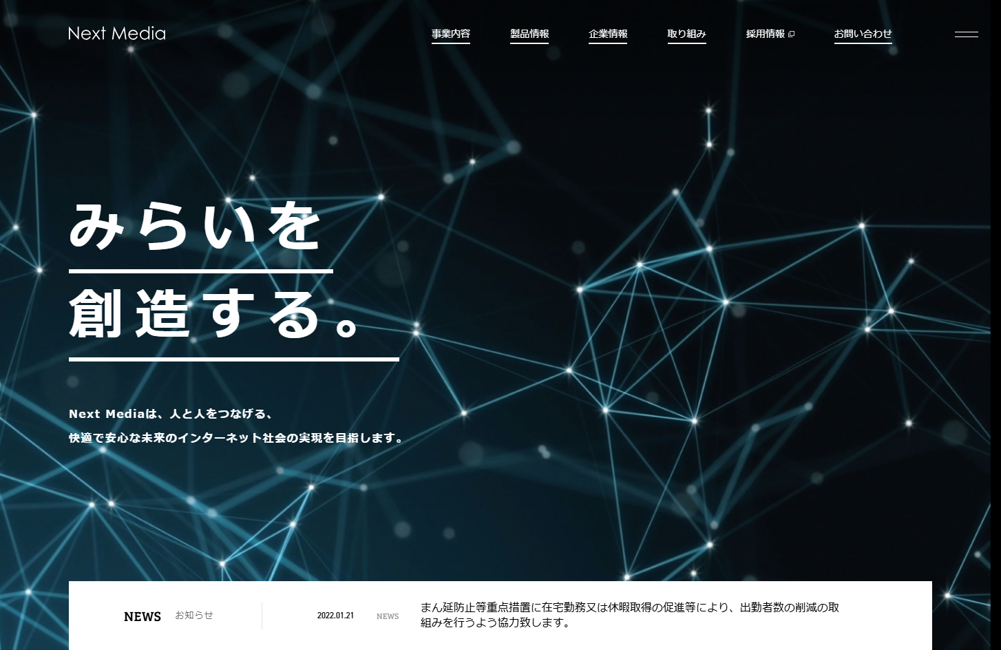 合同会社ネクストメディアの合同会社ネクストメディアサービス