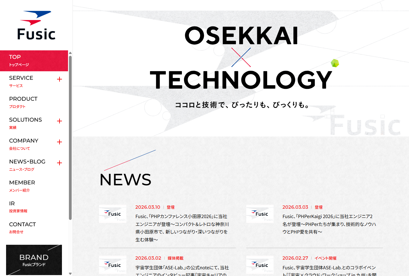 株式会社Fusicの株式会社Fusicサービス