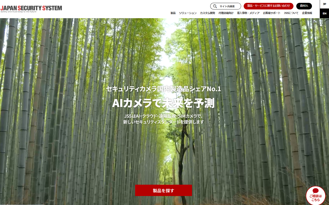 株式会社ジャパン・セキュリティシステムの株式会社ジャパン・セキュリティシステムサービス