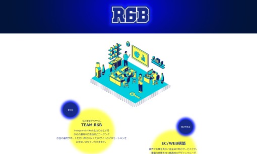 株式会社R6Bのホームページ制作サービスのホームページ画像