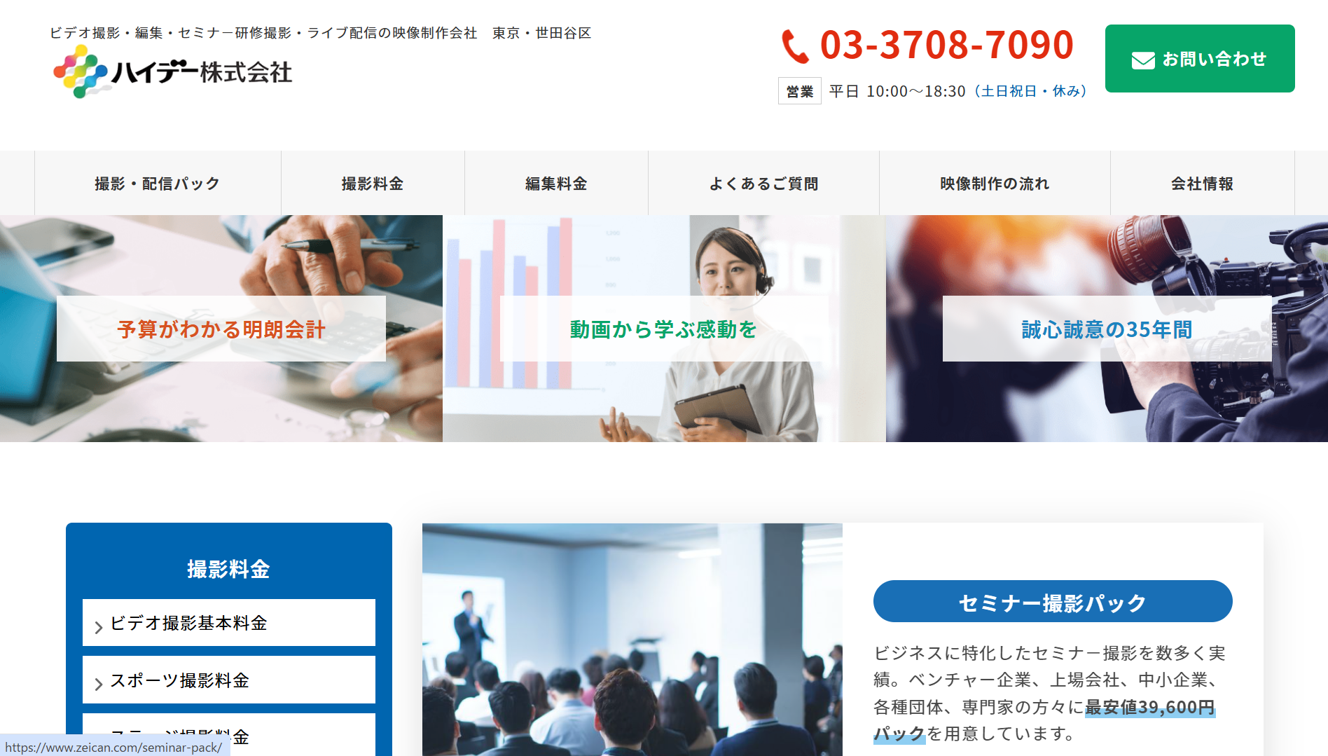 ハイデー株式会社のハイデー株式会社サービス