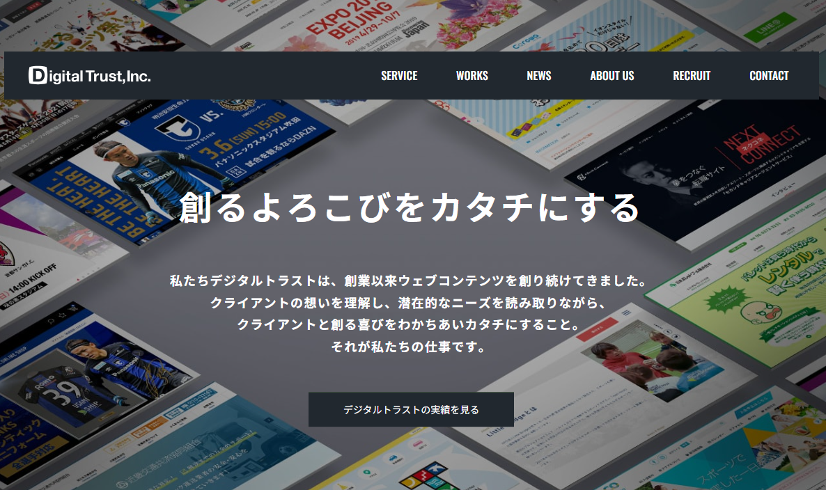 株式会社デジタルトラストの株式会社デジタルトラストサービス