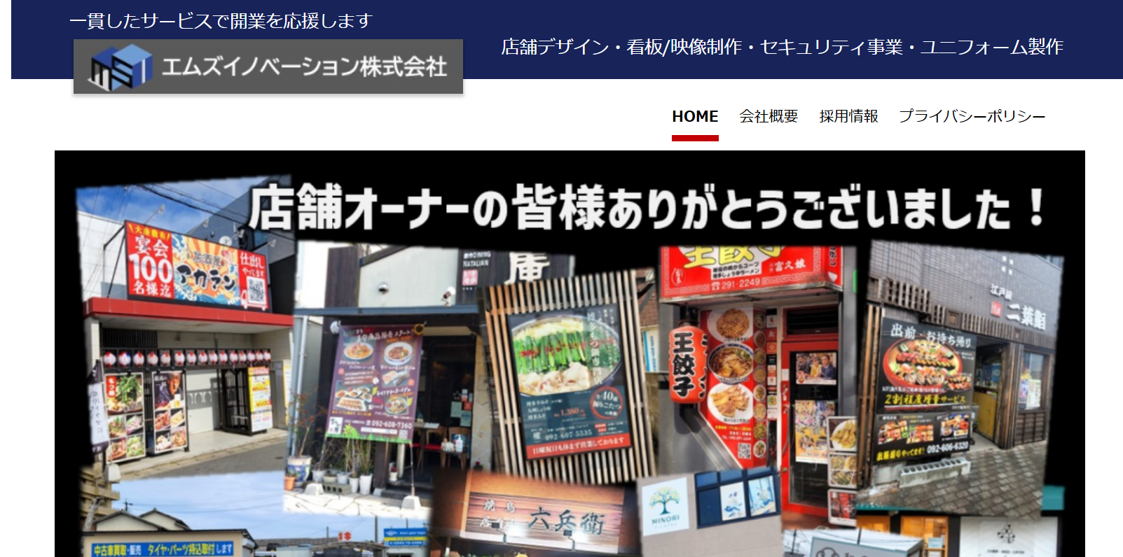エムズイノベーション株式会社のエムズイノベーション株式会社サービス