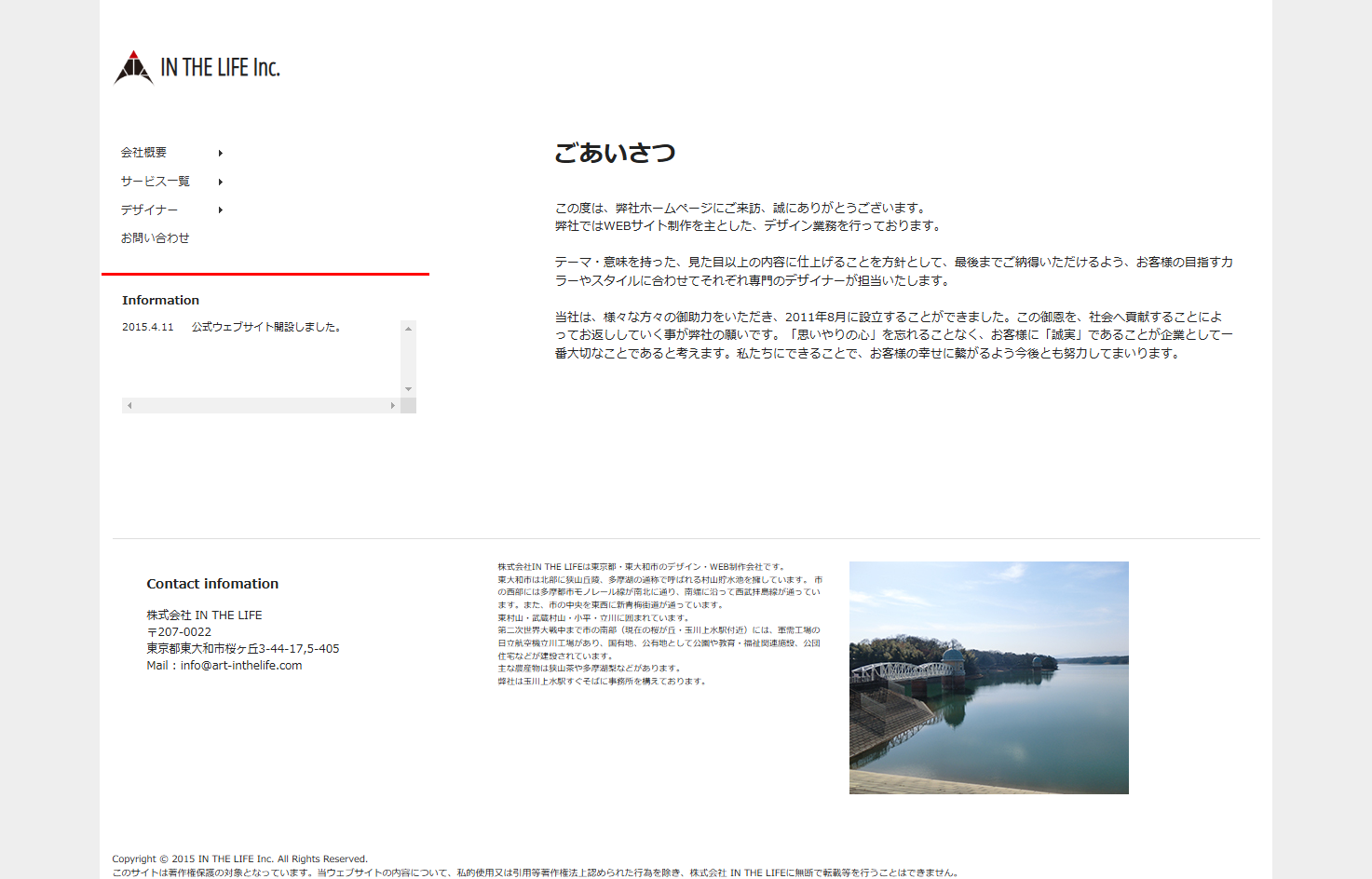 株式会社 IN THE LIFEの株式会社 IN THE LIFEサービス
