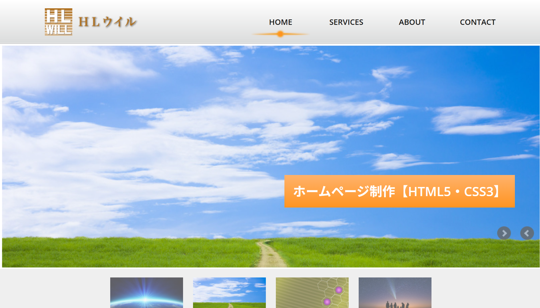 株式会社HLウィルの株式会社HLウィルサービス