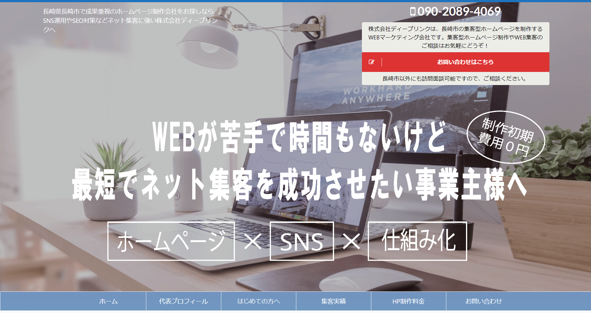 株式会社ディープリンクの株式会社ディープリンクサービス