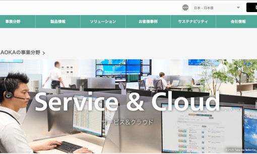 株式会社寺岡精工のコールセンターサービスのホームページ画像