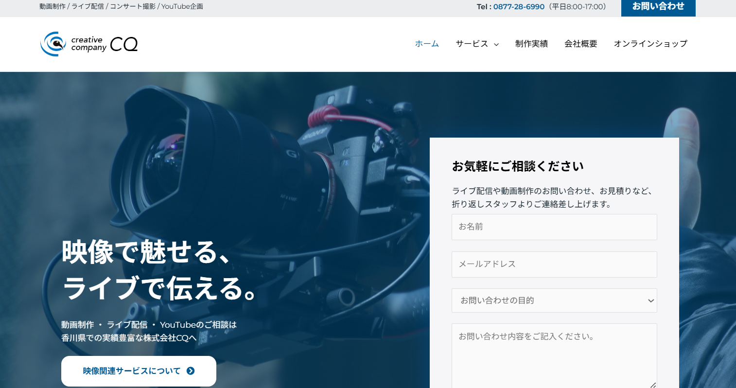 株式会社CQの株式会社CQサービス