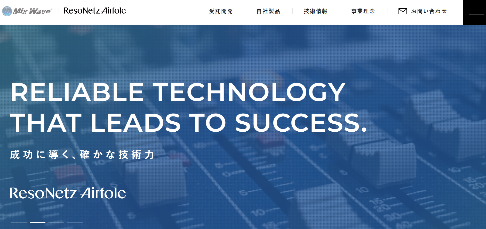 レゾネッツ・エアフォルク株式会社のレゾネッツ・エアフォルク株式会社サービス