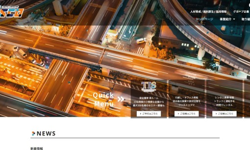 株式会社ティスコ運輸の物流倉庫サービスのホームページ画像